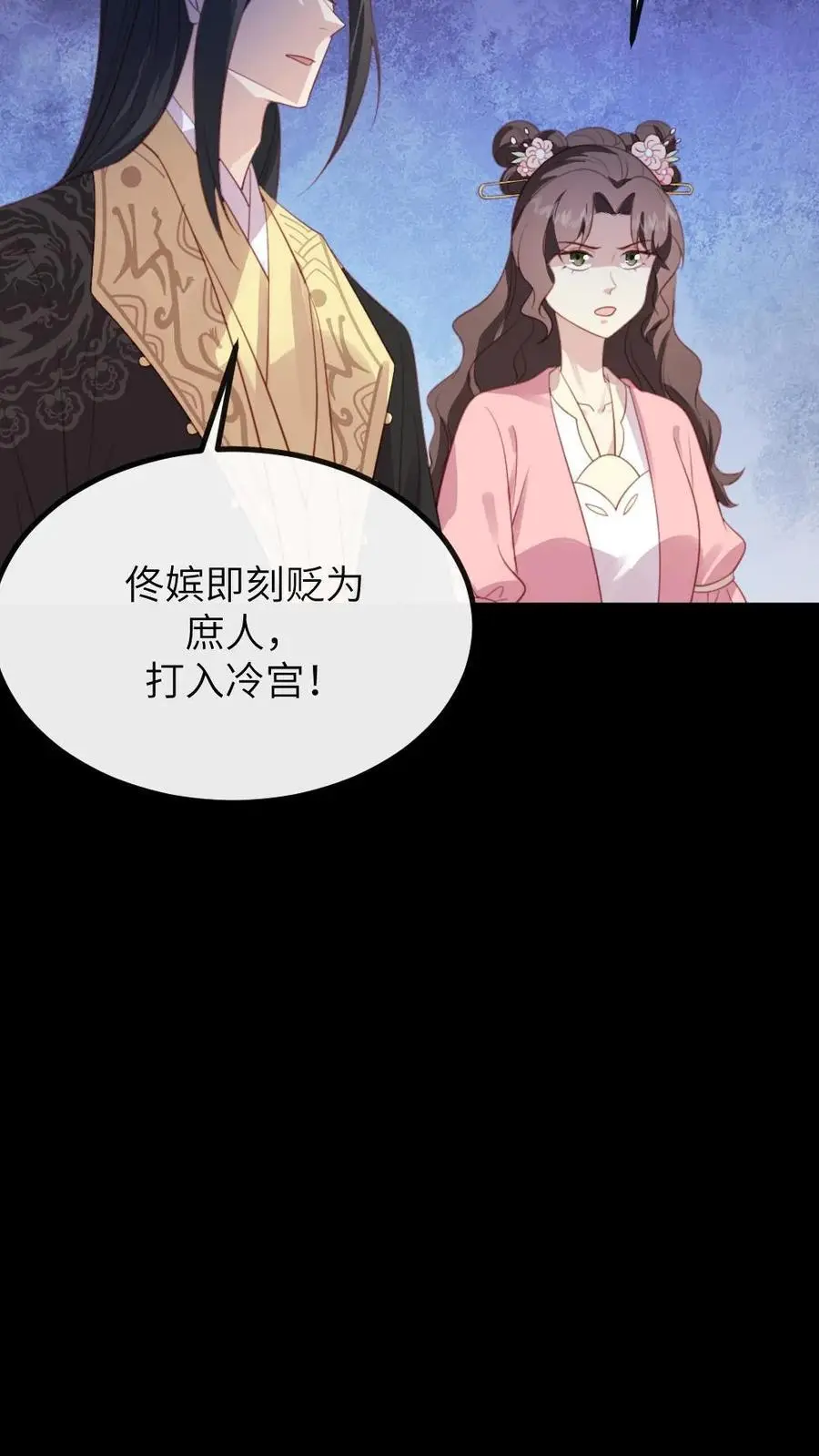 第281话 潇潇，给我 第14页