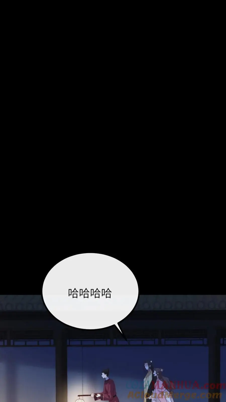 第281话 潇潇，给我 第15页