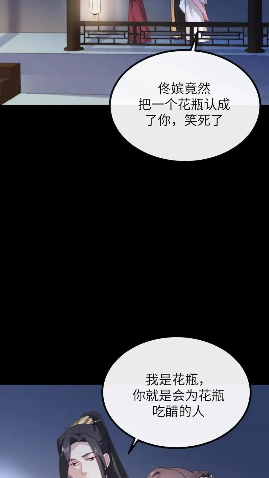 第281话 潇潇，给我 第16页