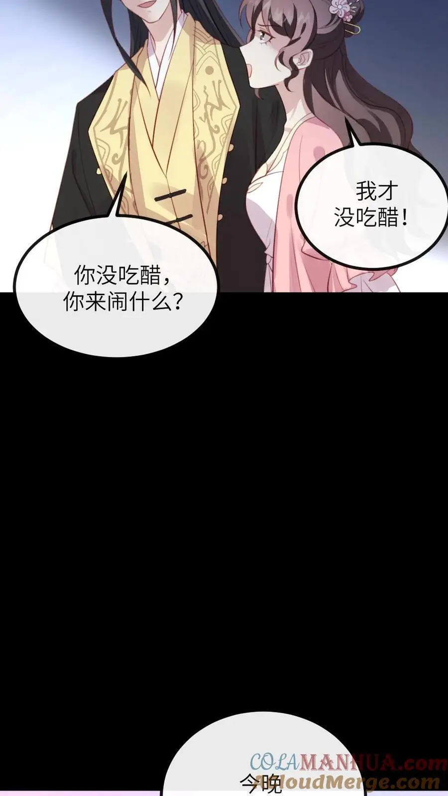 第281话 潇潇，给我 第17页