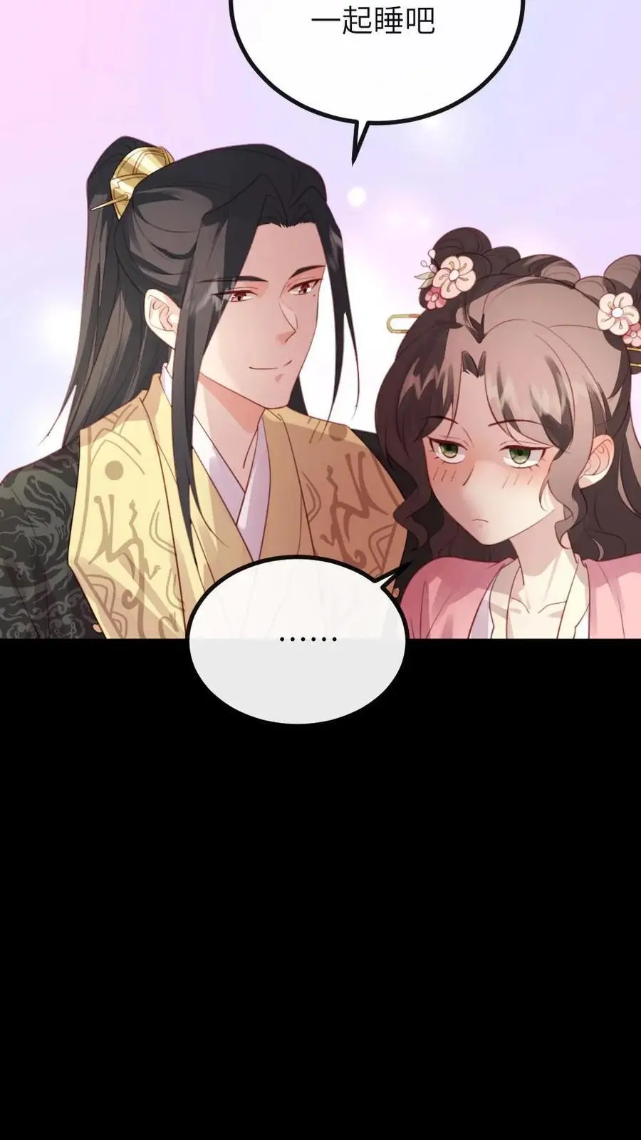 第281话 潇潇，给我 第18页