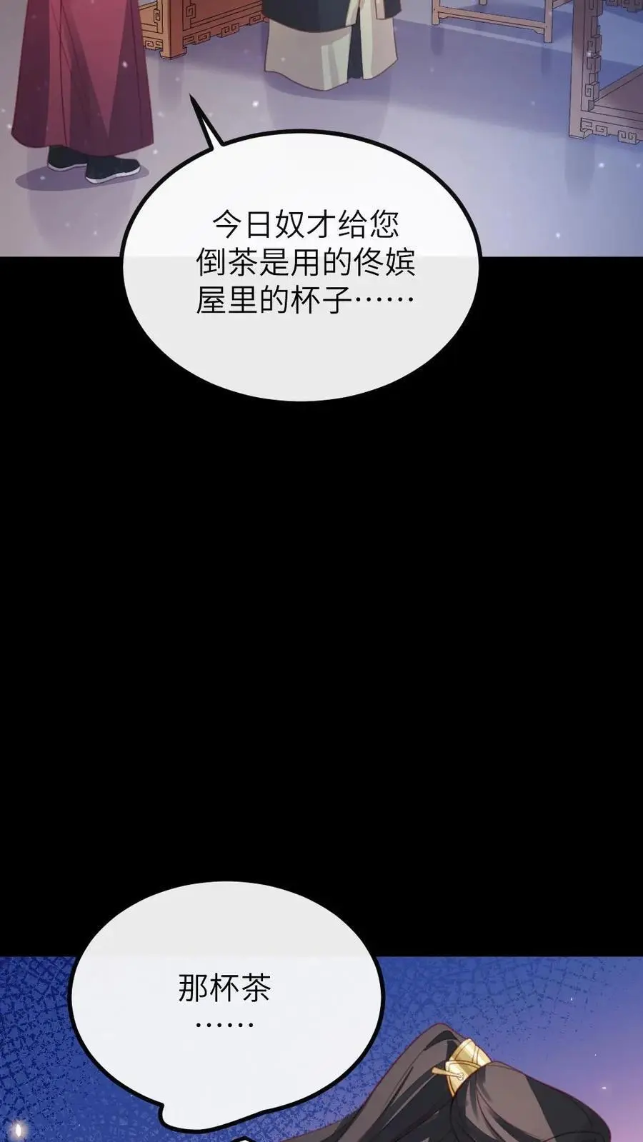 第281话 潇潇，给我 第22页