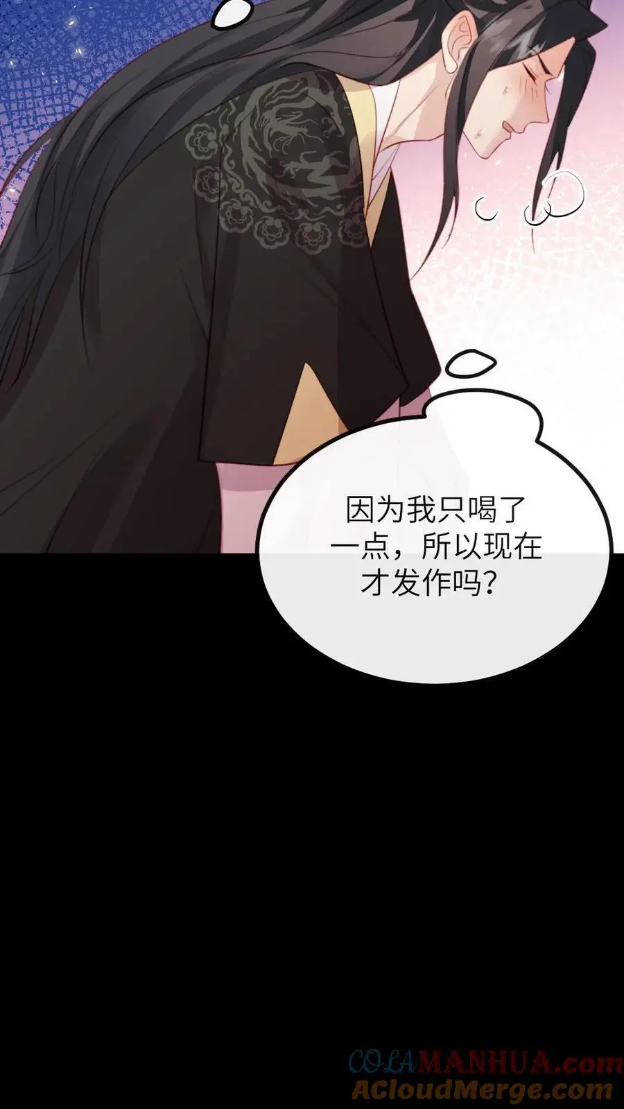 第281话 潇潇，给我 第23页
