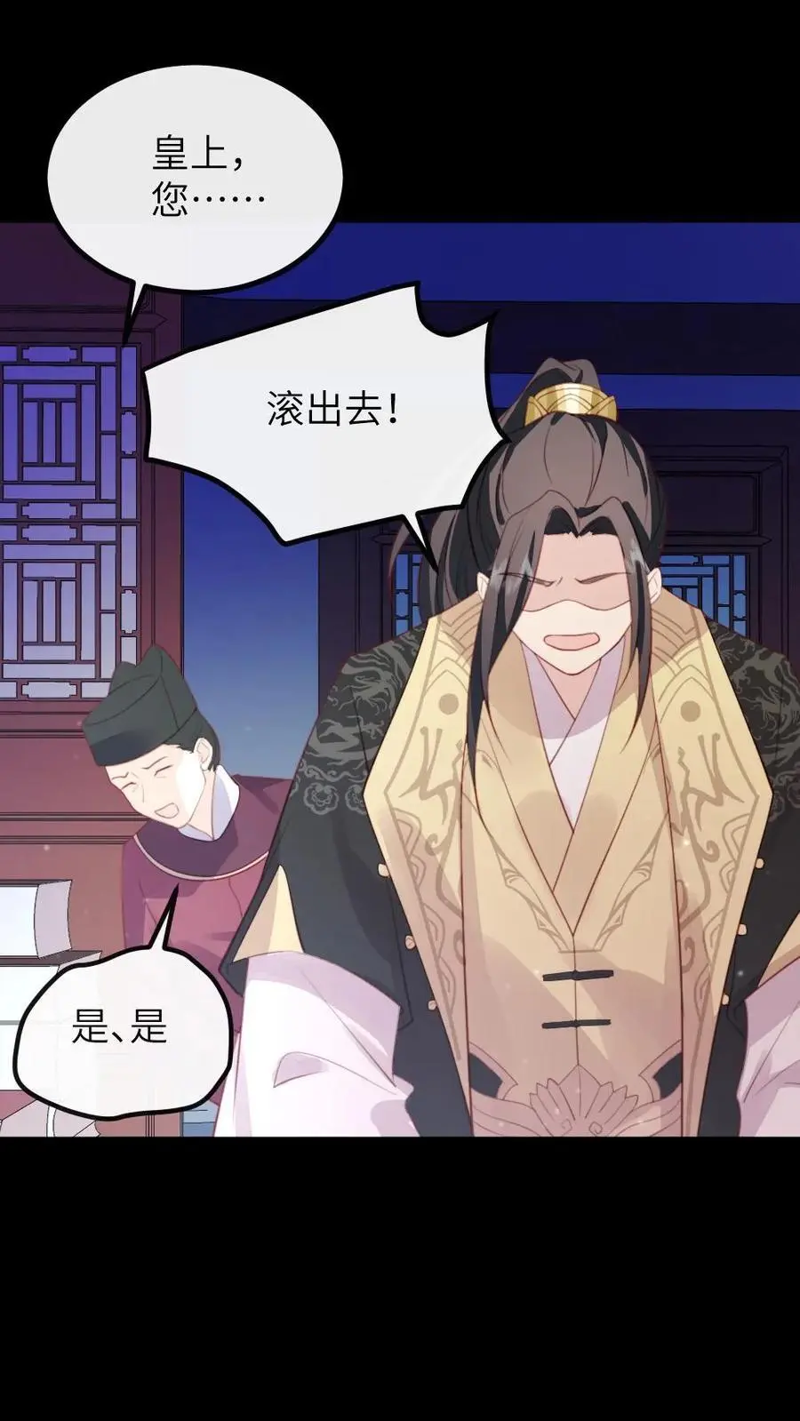 第281话 潇潇，给我 第24页