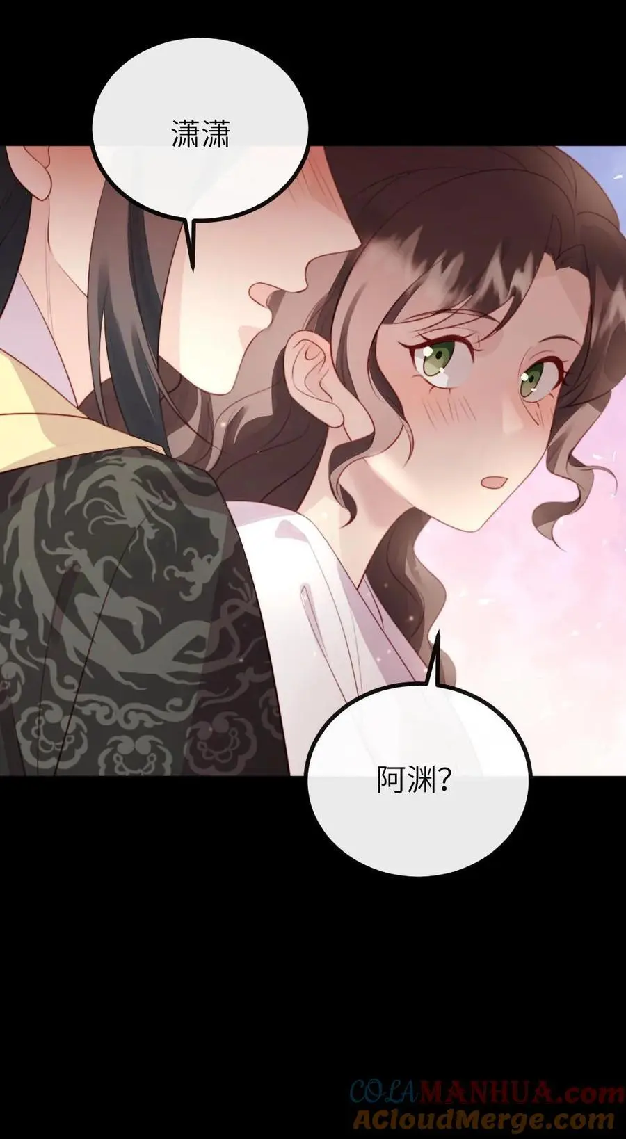 第281话 潇潇，给我 第29页