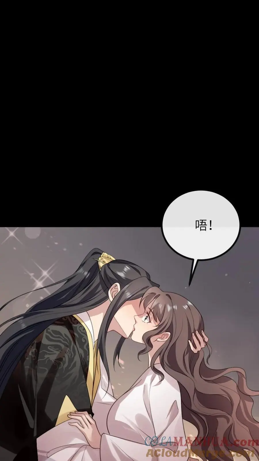 第282话 我要你现在就补偿我！ 第3页