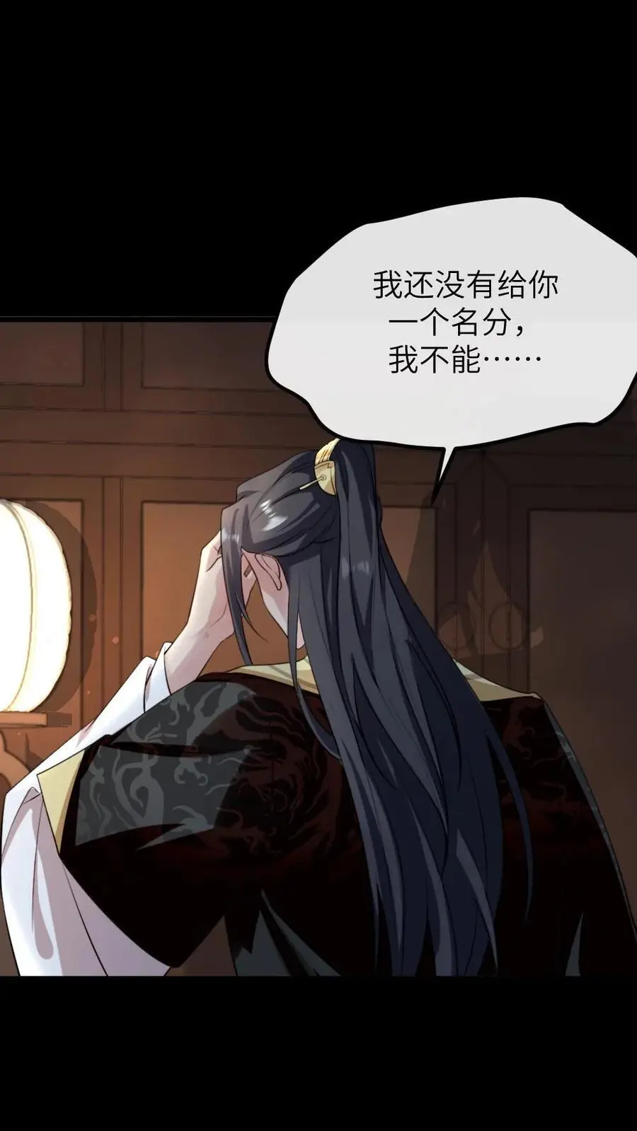 第282话 我要你现在就补偿我！ 第8页