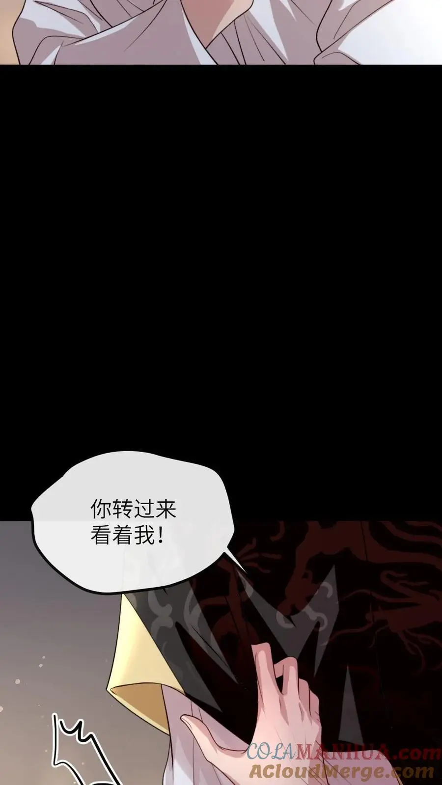 第282话 我要你现在就补偿我！ 第11页