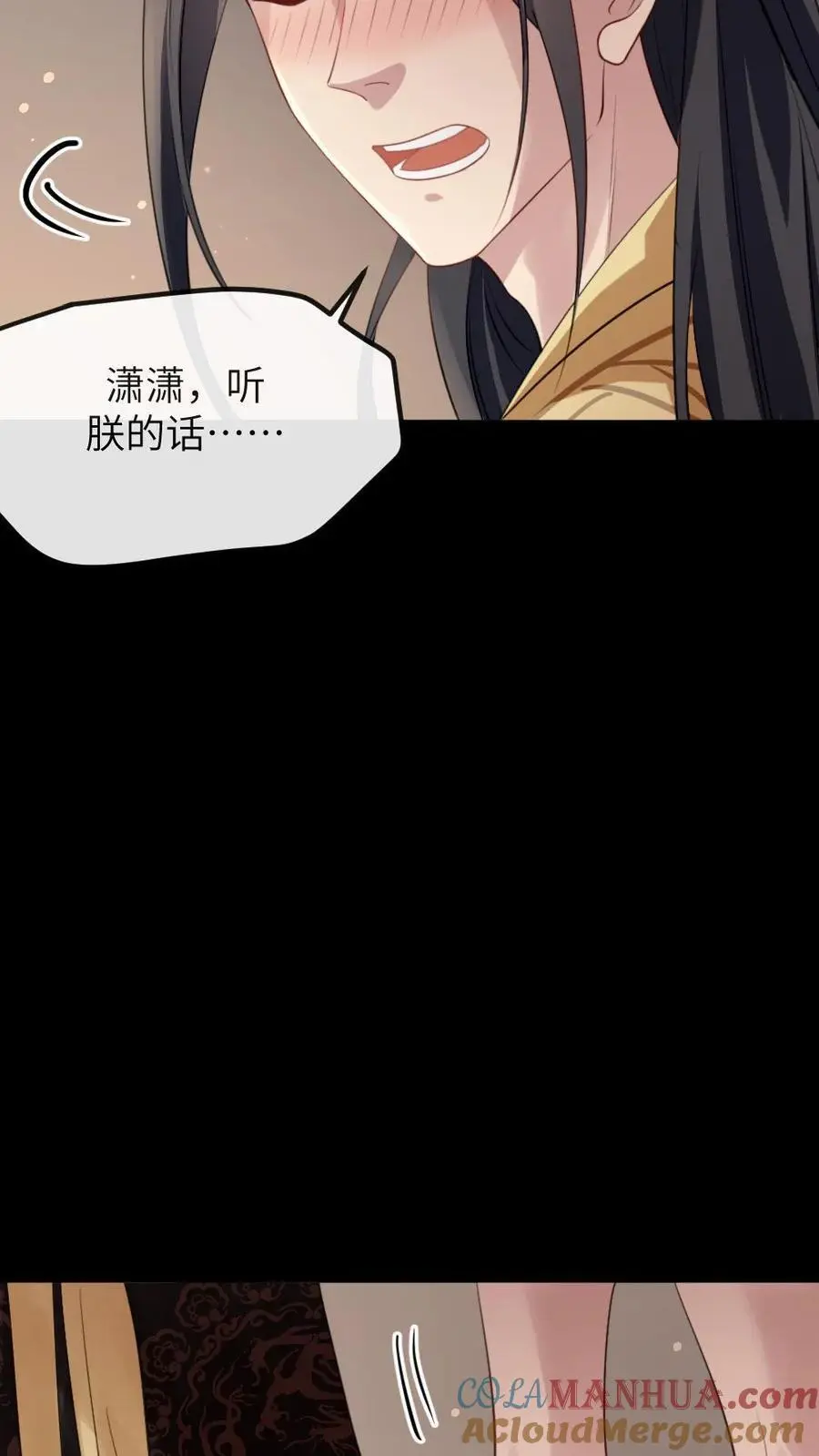 第282话 我要你现在就补偿我！ 第13页
