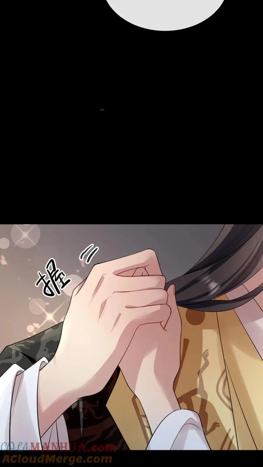第282话 我要你现在就补偿我！ 第17页