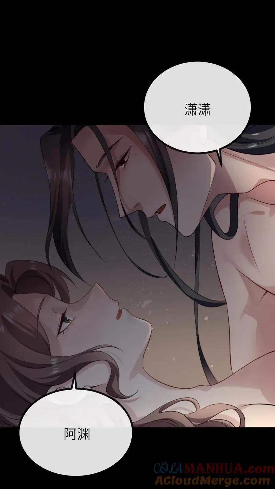 第282话 我要你现在就补偿我！ 第21页