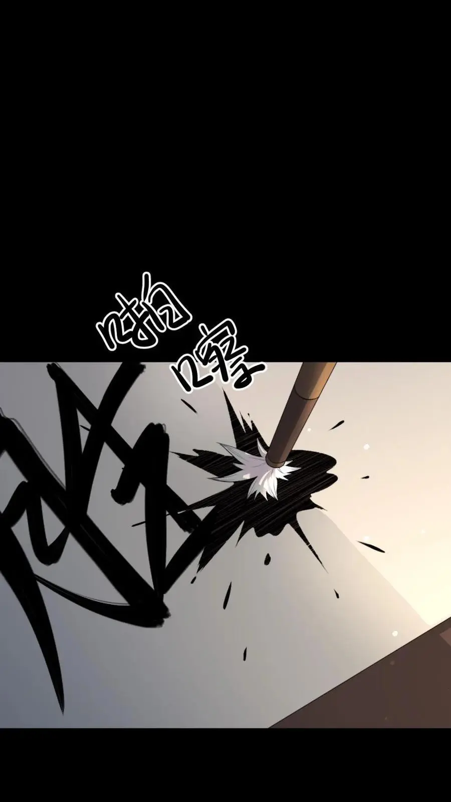 第282话 我要你现在就补偿我！ 第28页