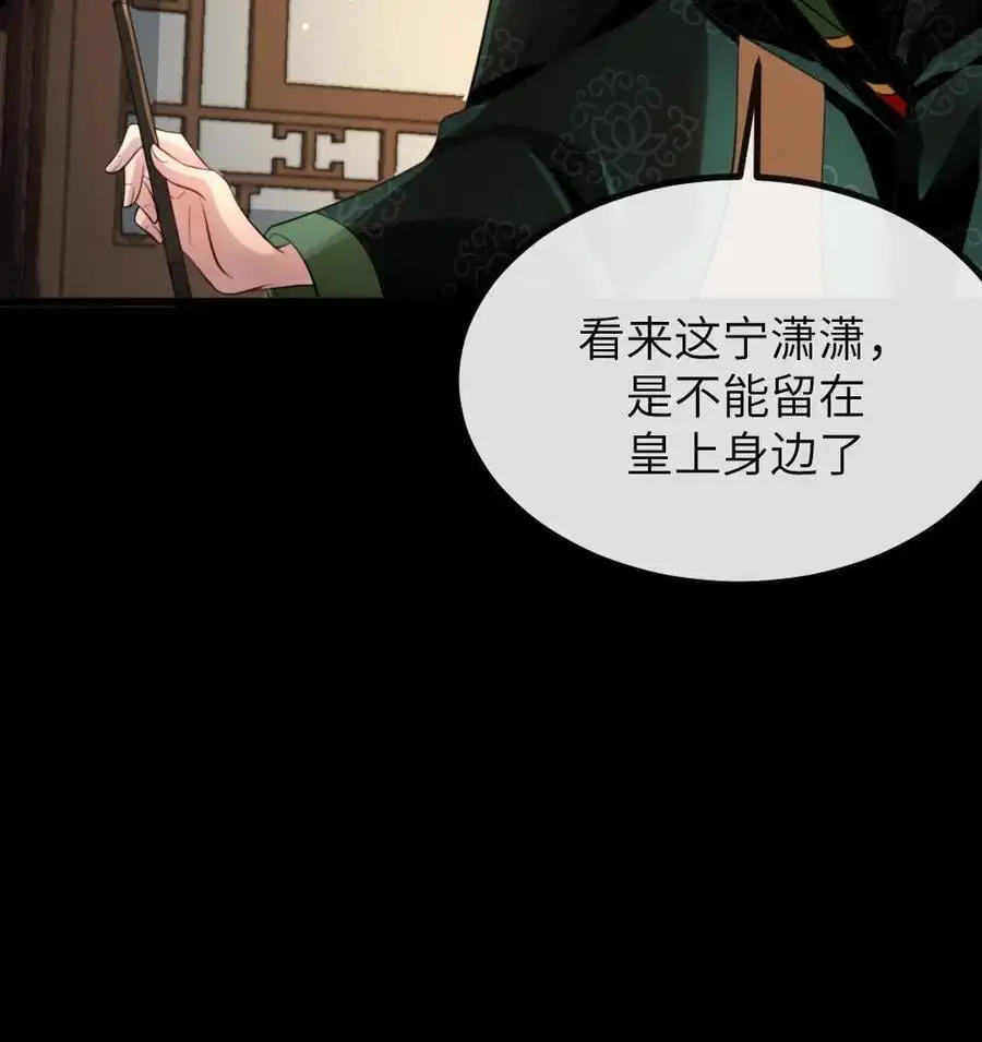 第282话 我要你现在就补偿我！ 第30页