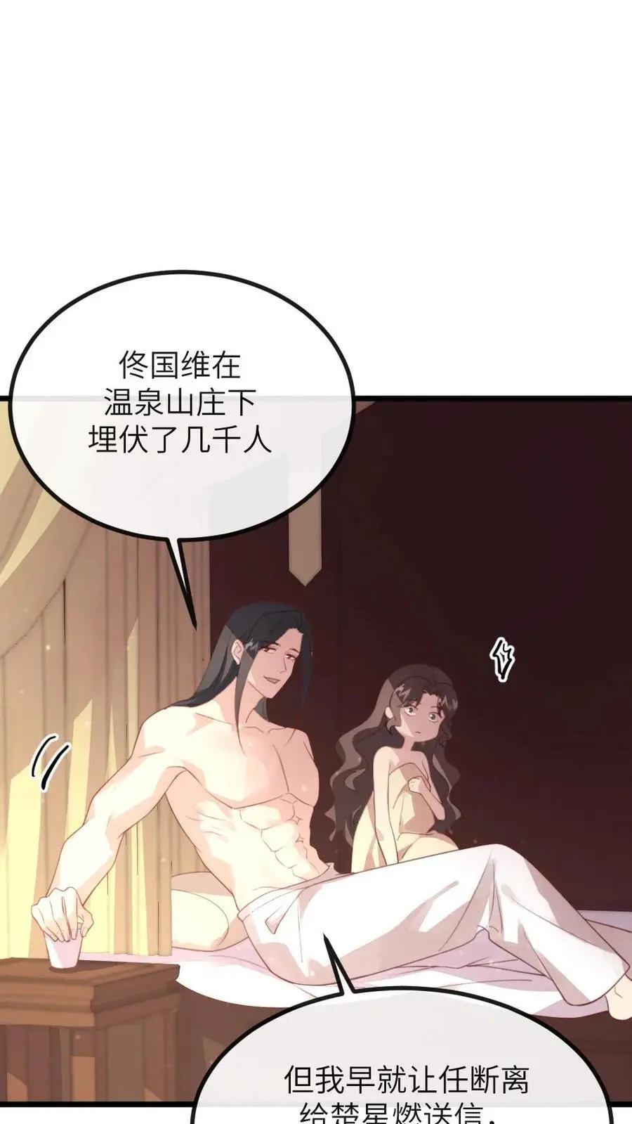 第283话 楚星燃不能死，要阻止 第12页