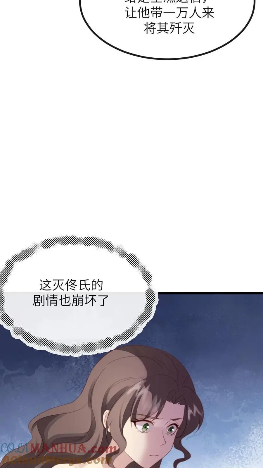第283话 楚星燃不能死，要阻止 第13页