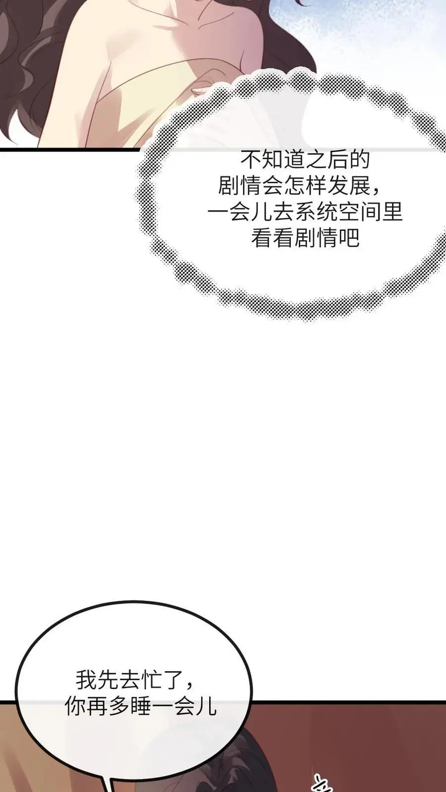 第283话 楚星燃不能死，要阻止 第14页