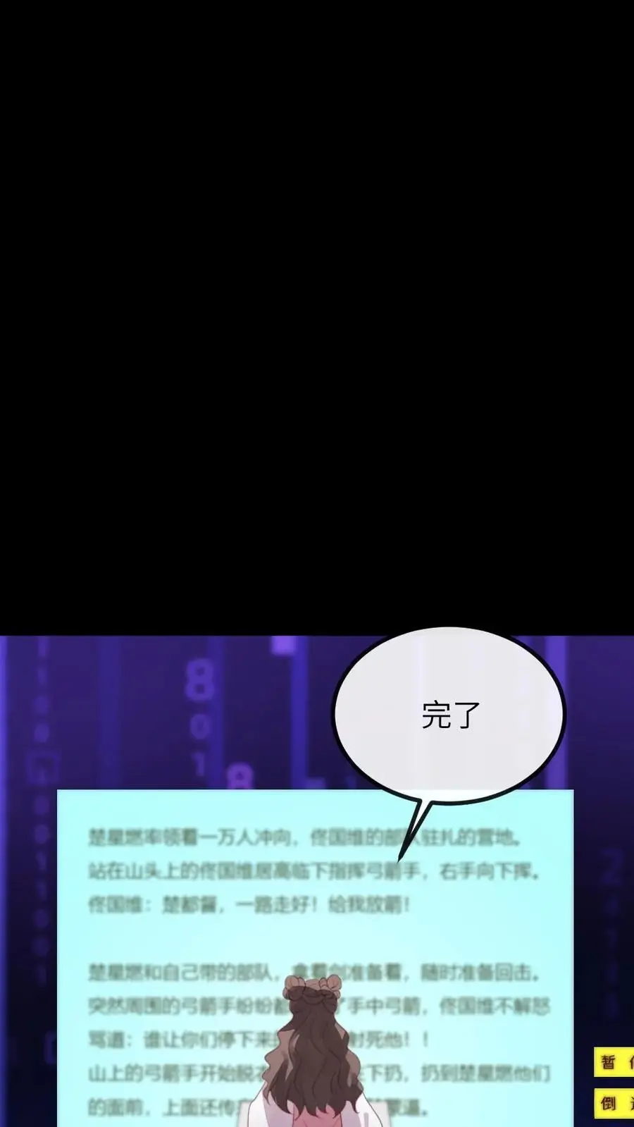 第283话 楚星燃不能死，要阻止 第16页