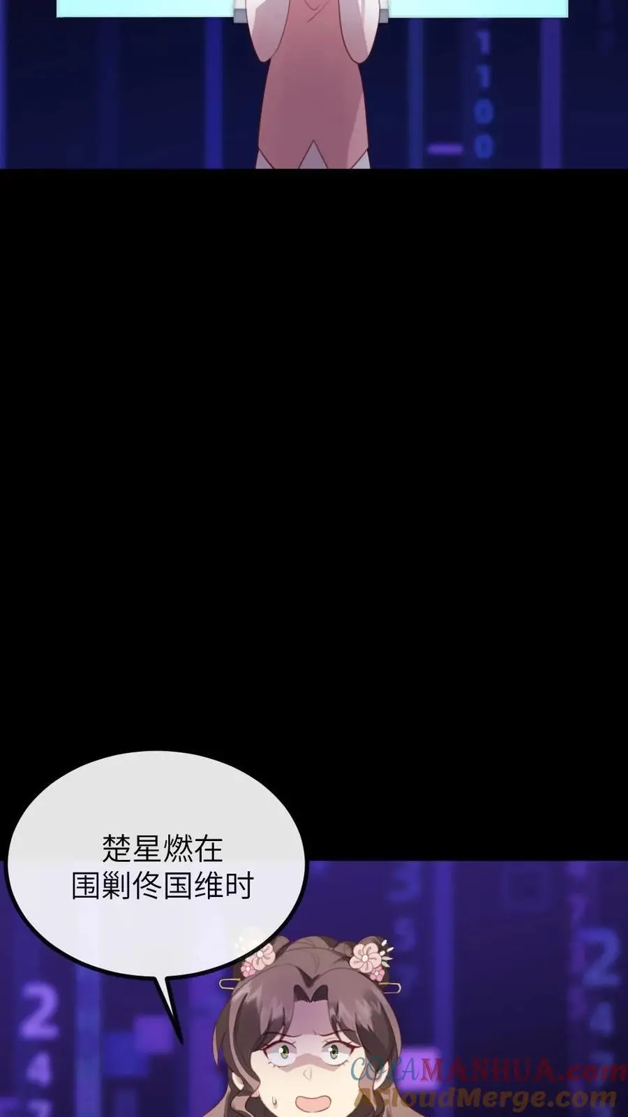 第283话 楚星燃不能死，要阻止 第17页