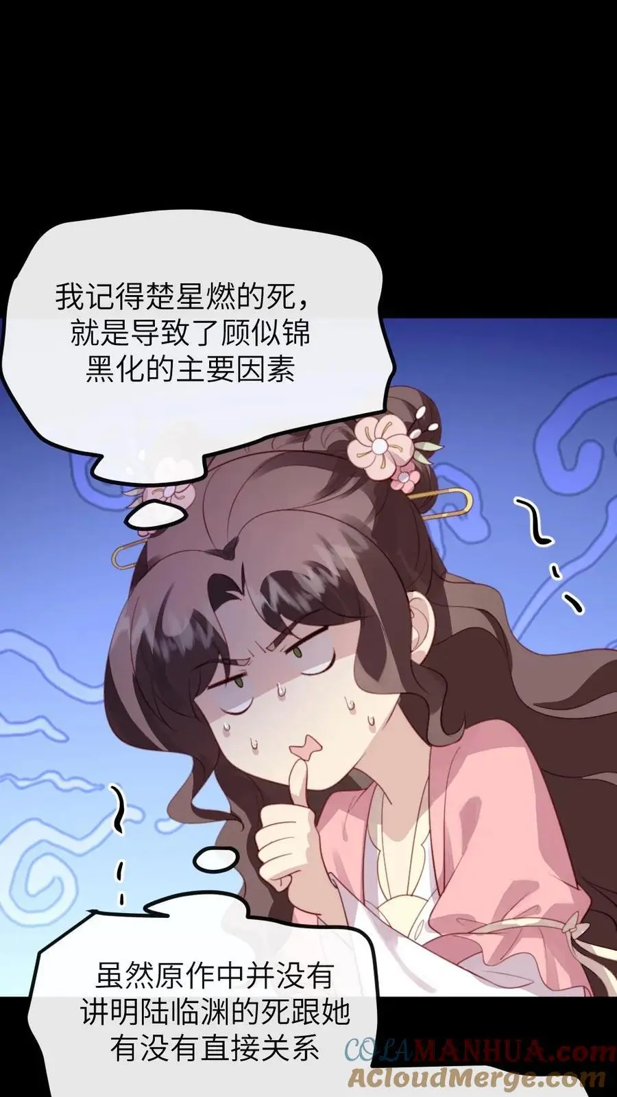 第283话 楚星燃不能死，要阻止 第19页