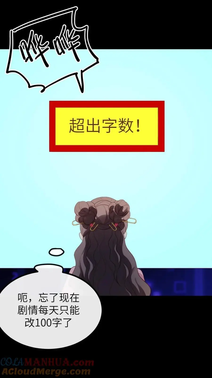 第283话 楚星燃不能死，要阻止 第23页