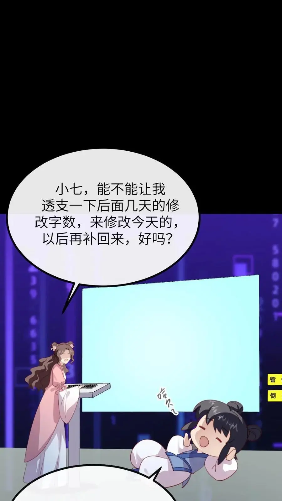 第283话 楚星燃不能死，要阻止 第24页
