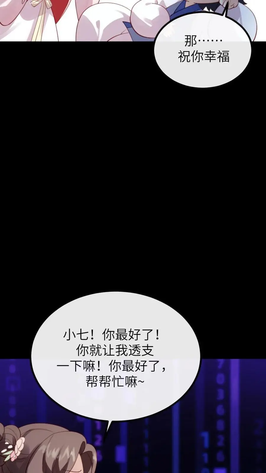 第283话 楚星燃不能死，要阻止 第26页