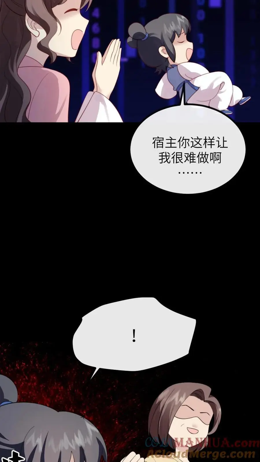 第283话 楚星燃不能死，要阻止 第27页