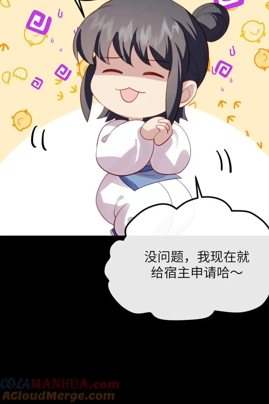 第283话 楚星燃不能死，要阻止 第29页