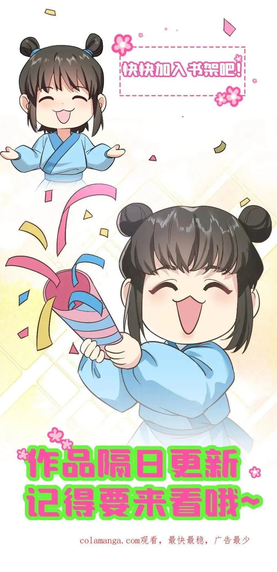 第283话 楚星燃不能死，要阻止 第30页