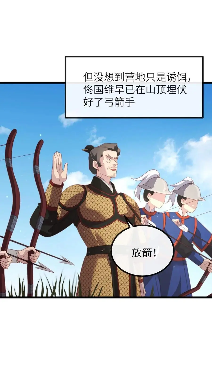第284话 接到新任务，一个月内当上皇后 第8页