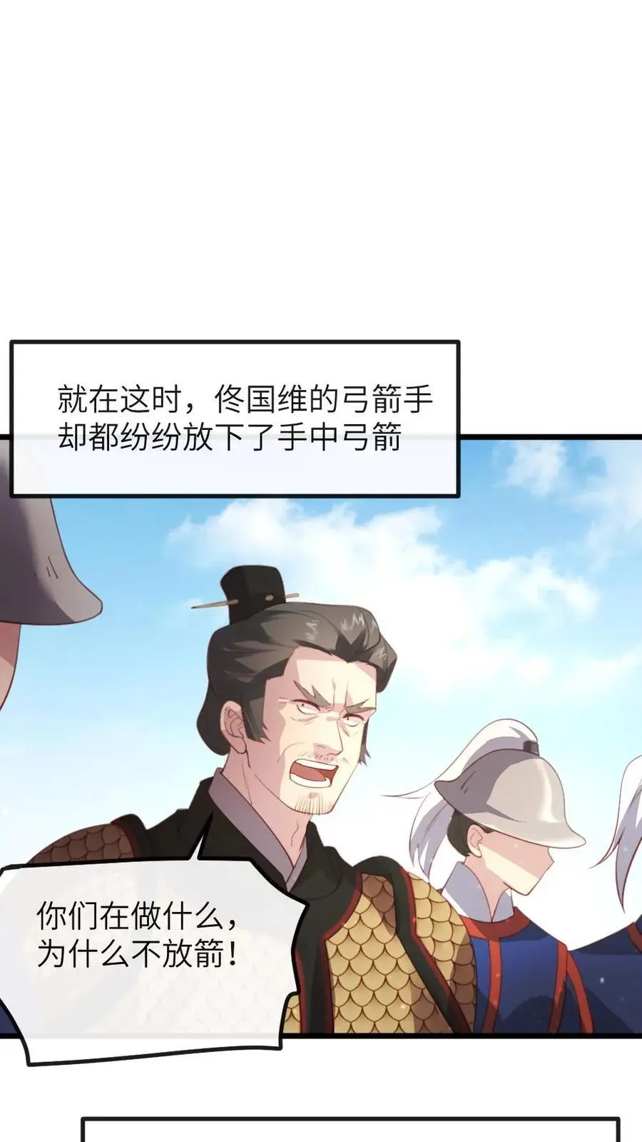第284话 接到新任务，一个月内当上皇后 第10页