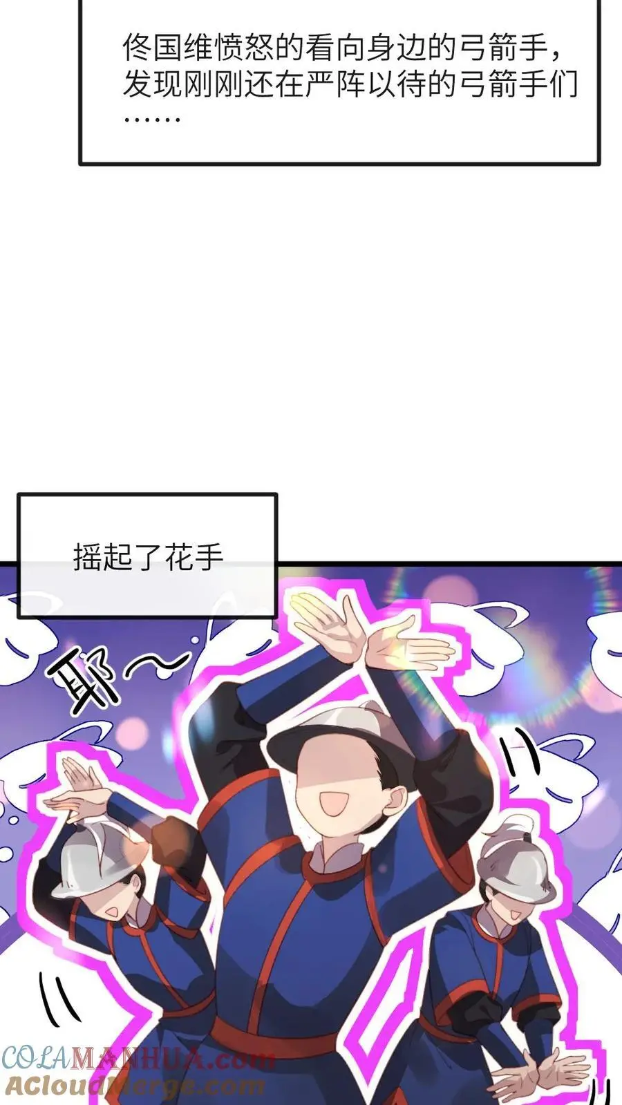 第284话 接到新任务，一个月内当上皇后 第11页