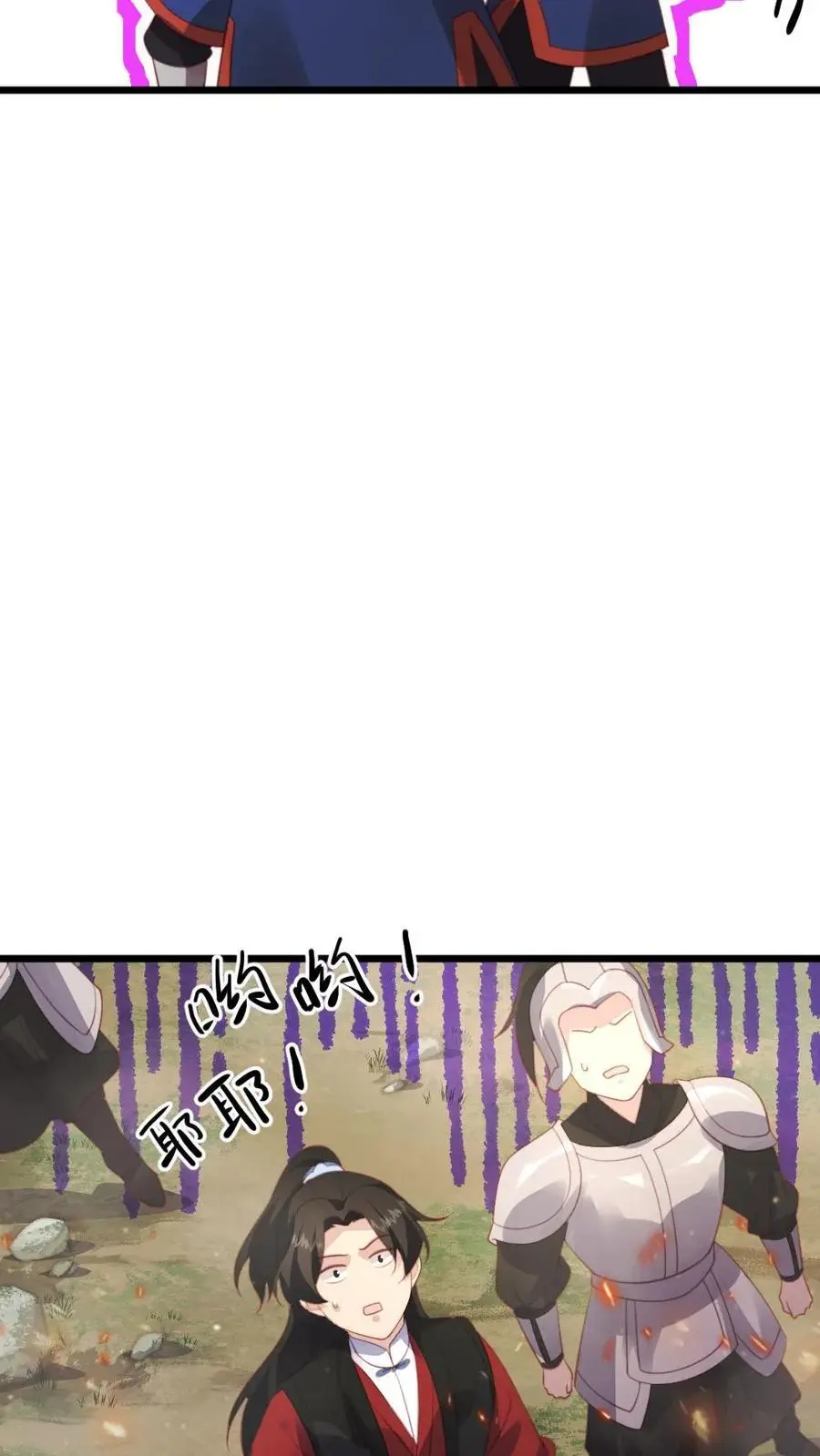 第284话 接到新任务，一个月内当上皇后 第12页