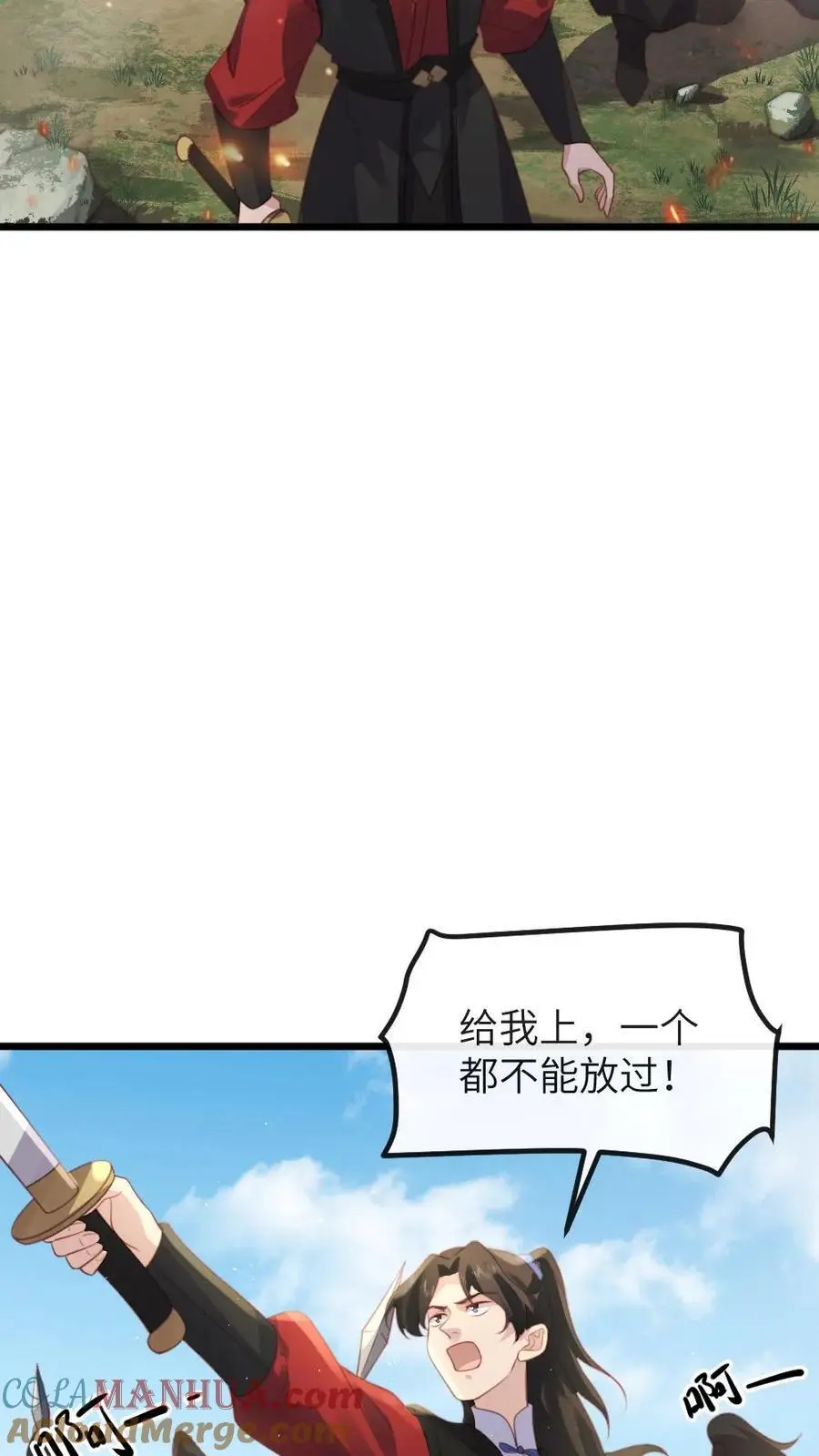 第284话 接到新任务，一个月内当上皇后 第13页