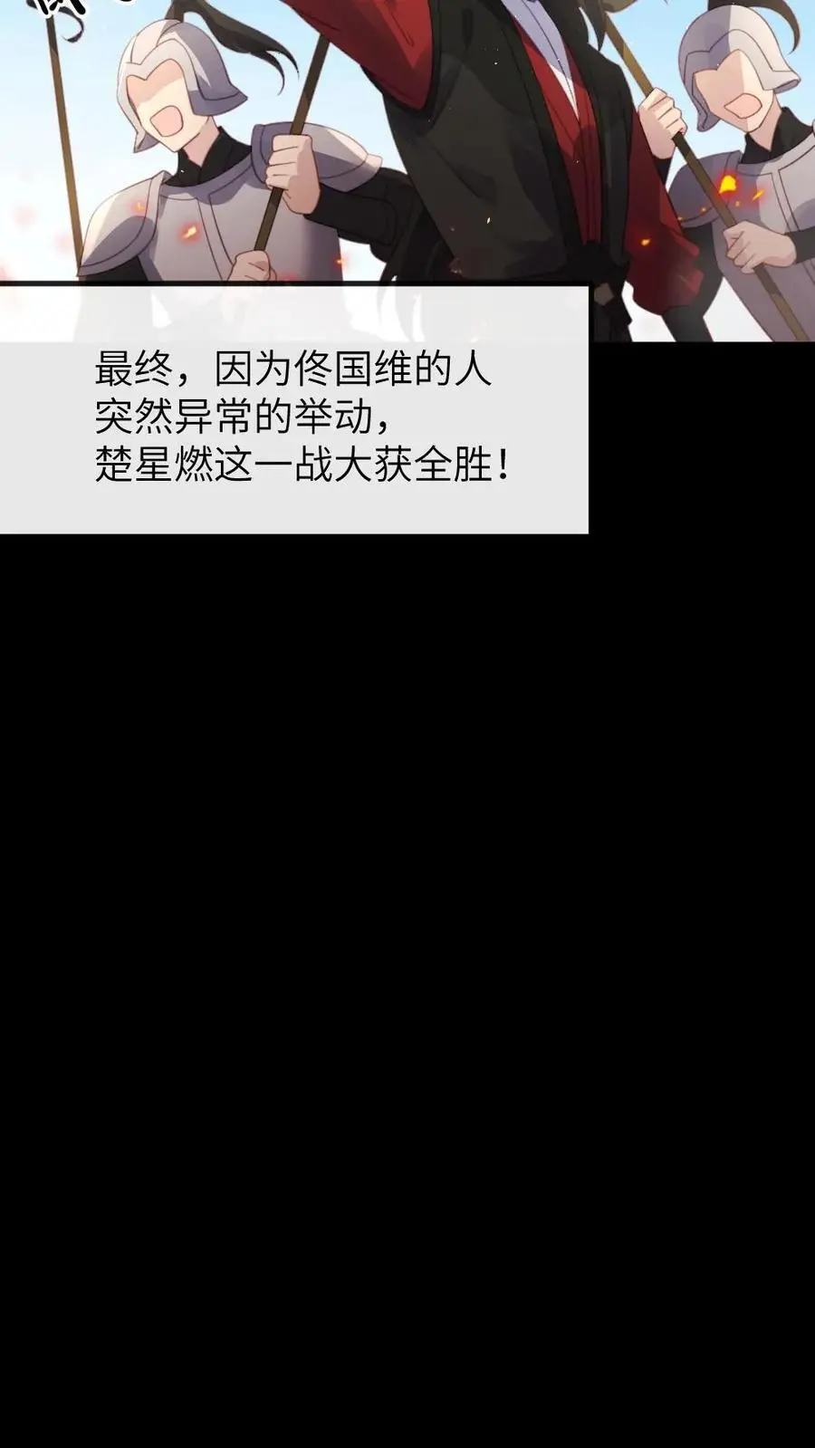 第284话 接到新任务，一个月内当上皇后 第14页