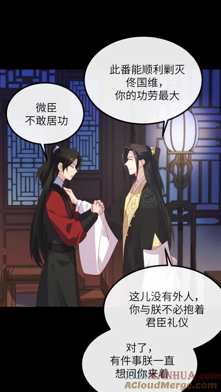 第284话 接到新任务，一个月内当上皇后 第15页
