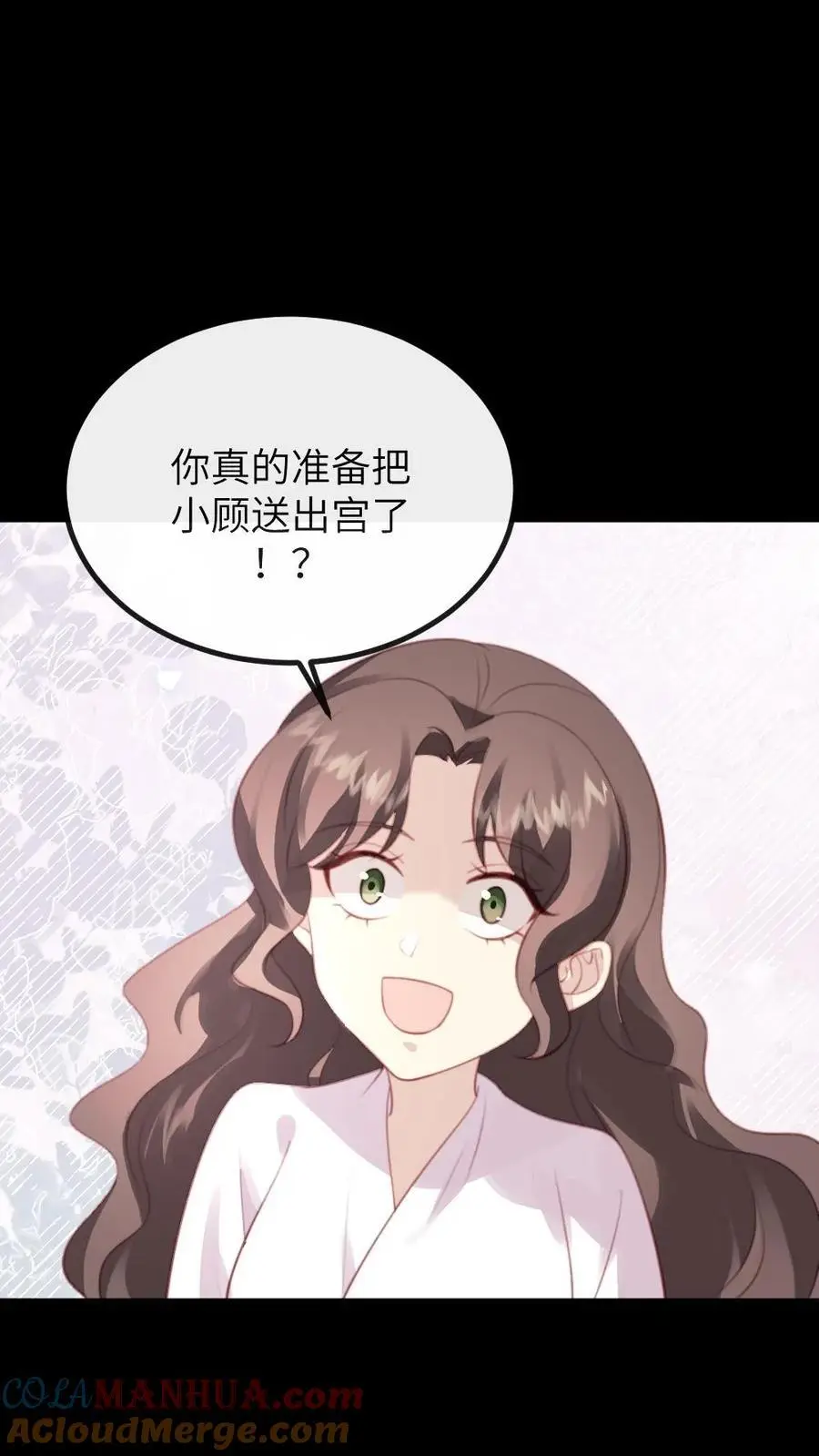 第284话 接到新任务，一个月内当上皇后 第21页