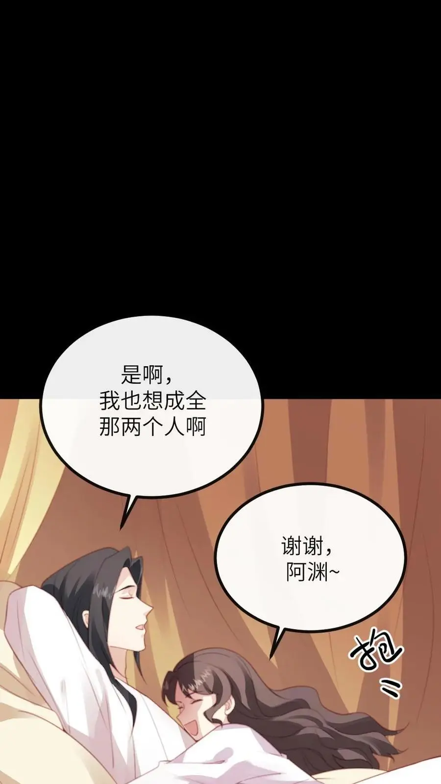 第284话 接到新任务，一个月内当上皇后 第22页