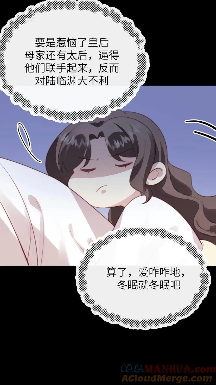 第284话 接到新任务，一个月内当上皇后 第27页