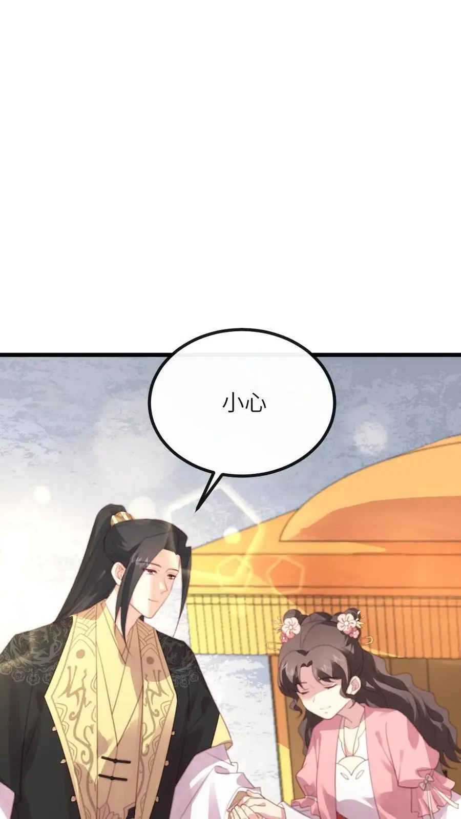 第285话 潇潇，我舍不得你 第4页