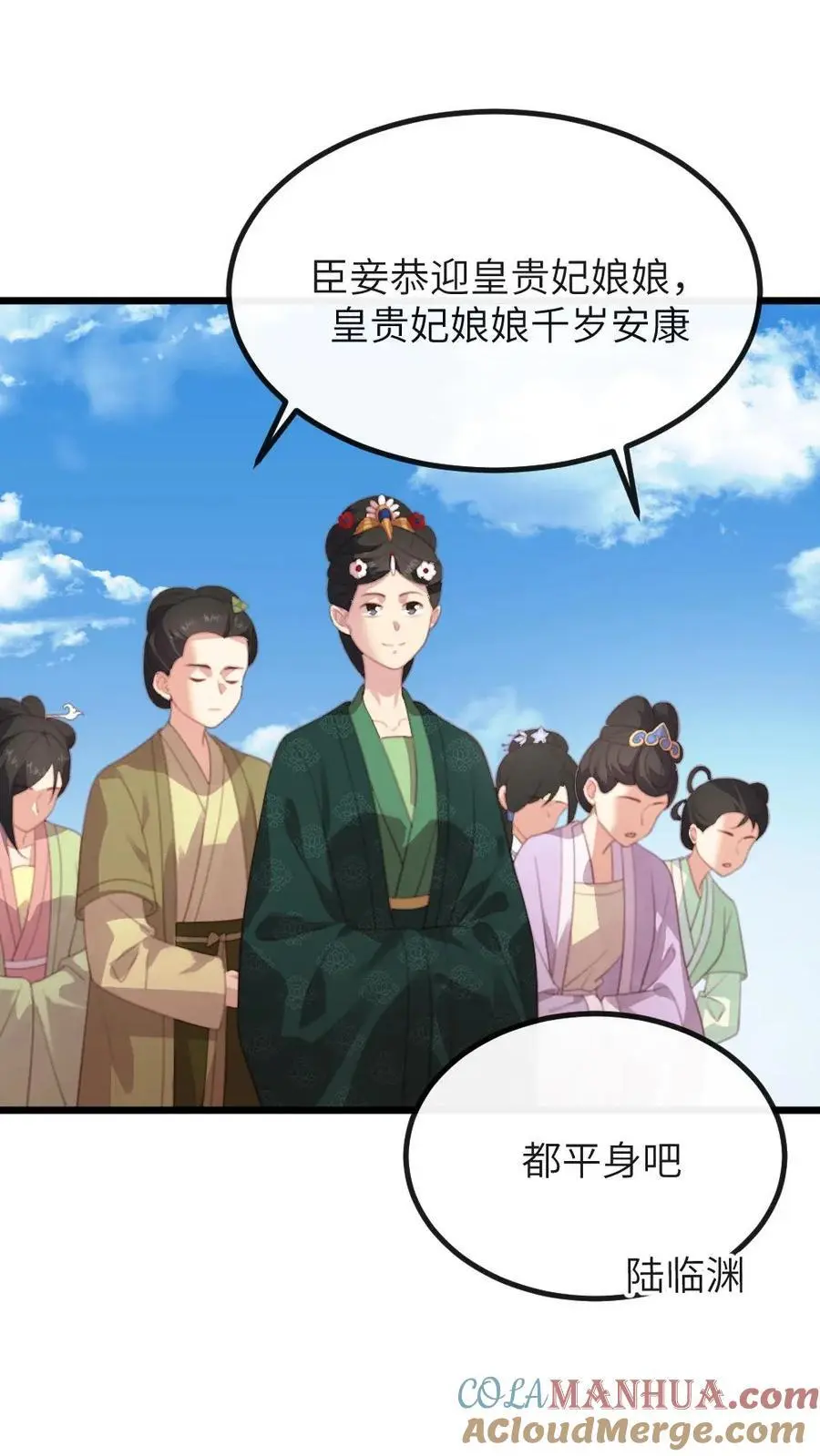 第285话 潇潇，我舍不得你 第7页