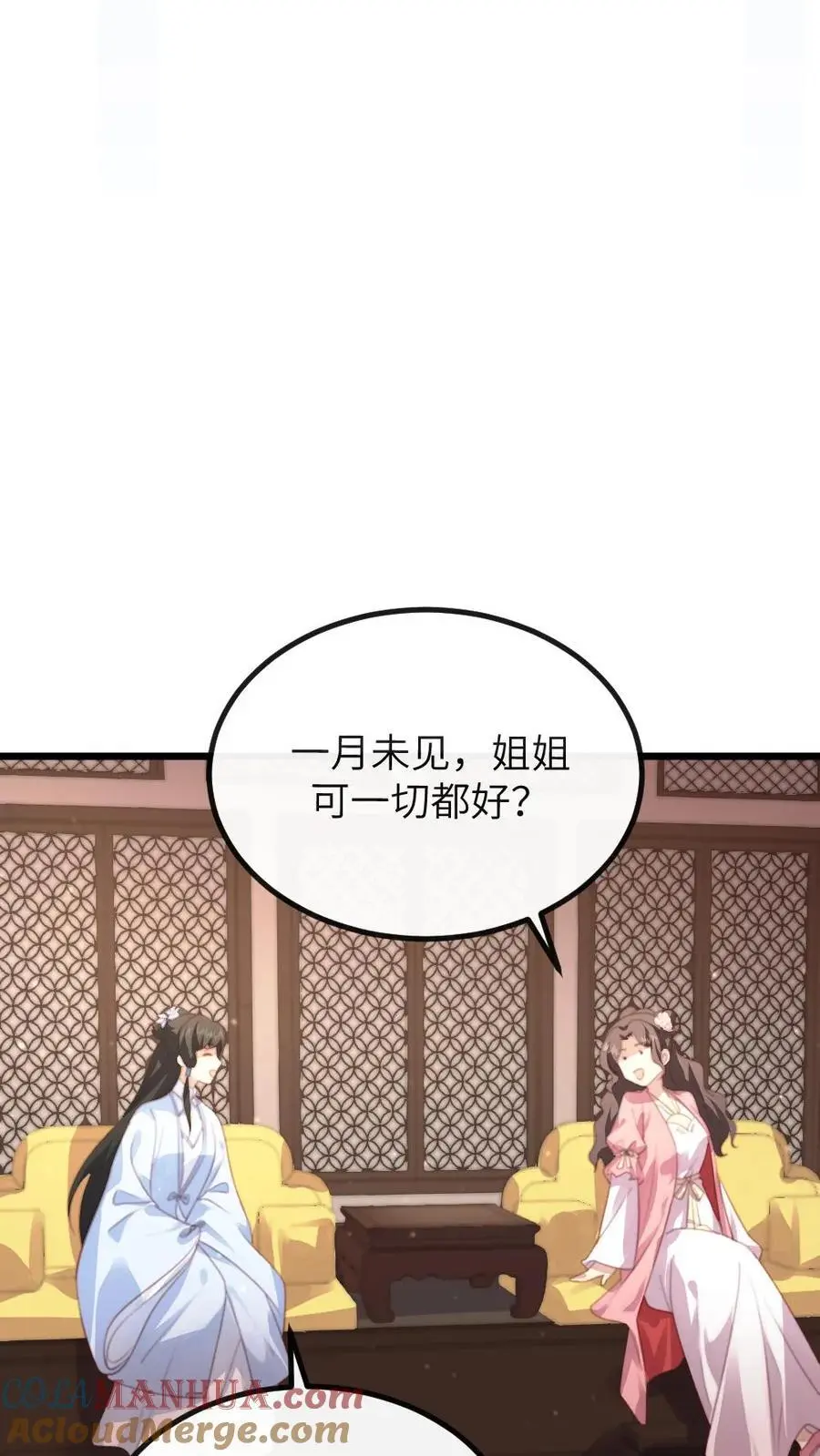 第285话 潇潇，我舍不得你 第11页