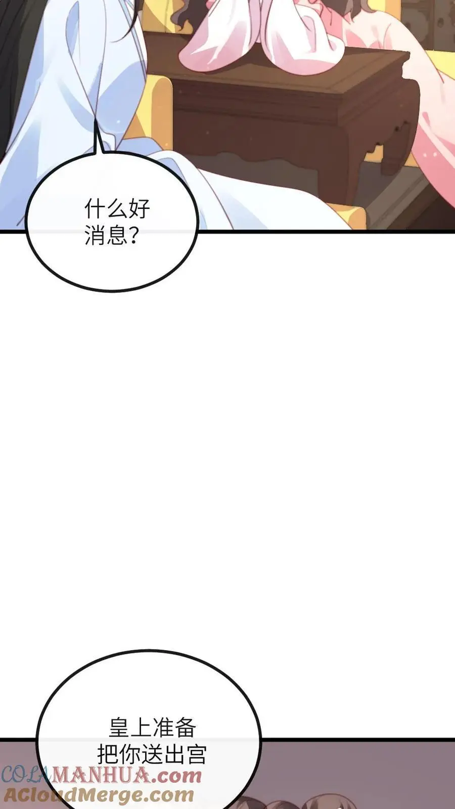 第285话 潇潇，我舍不得你 第13页