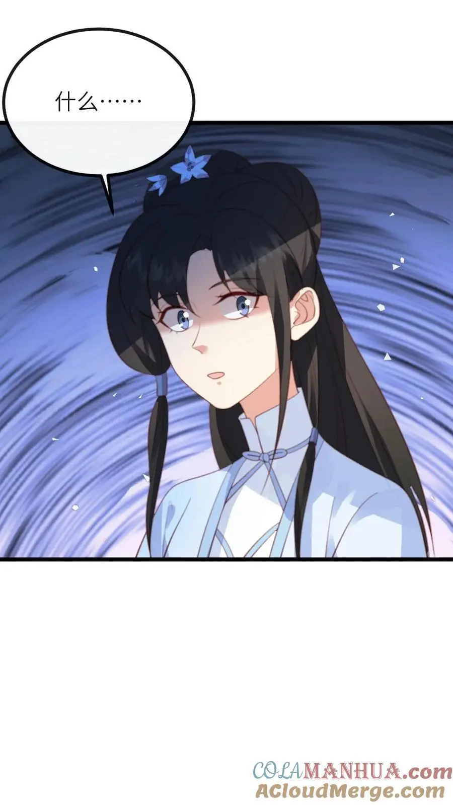 第285话 潇潇，我舍不得你 第15页