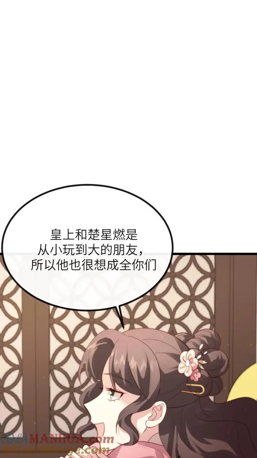 第285话 潇潇，我舍不得你 第17页