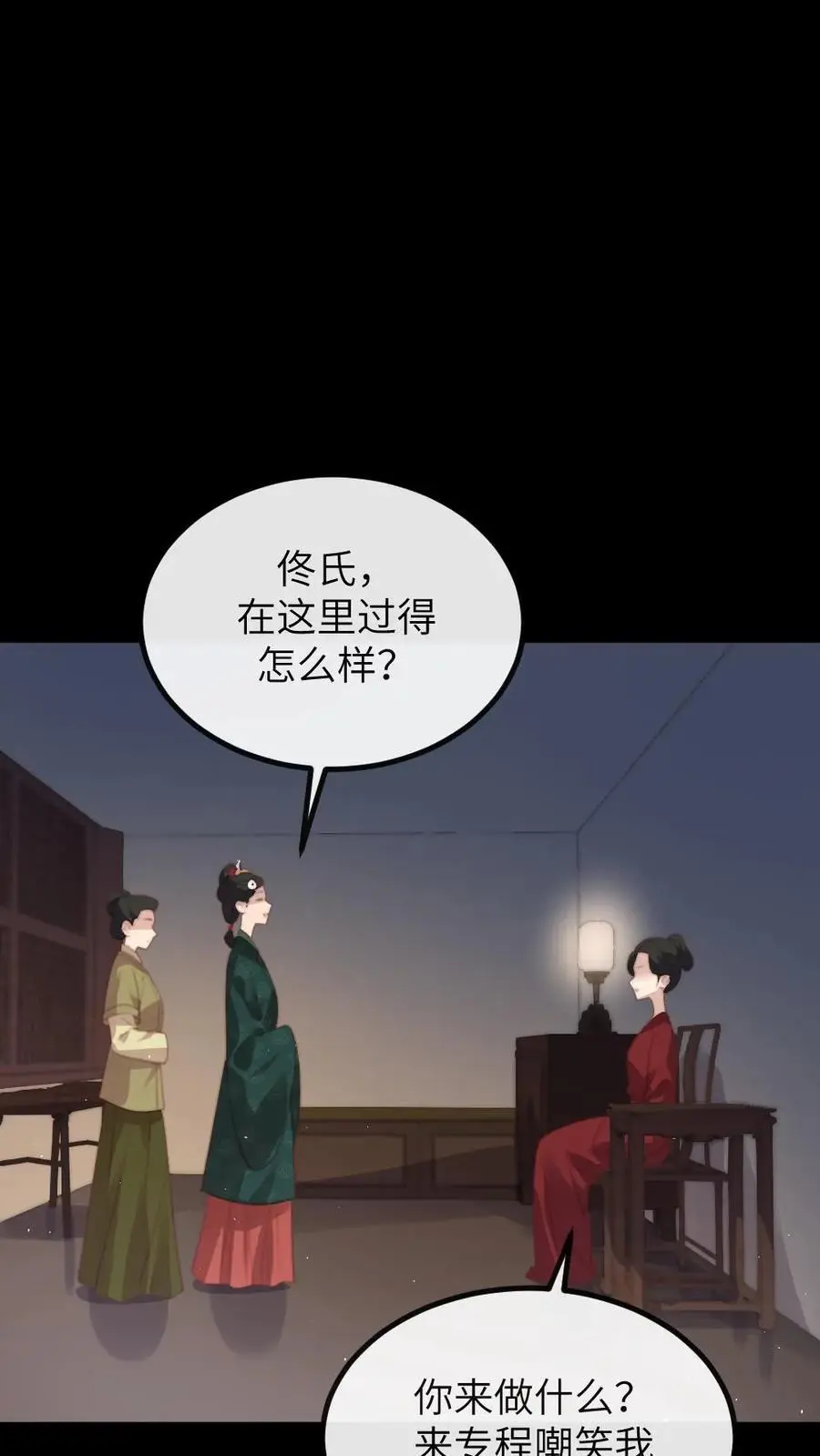 第285话 潇潇，我舍不得你 第26页