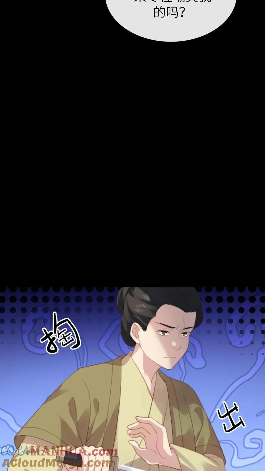 第285话 潇潇，我舍不得你 第27页