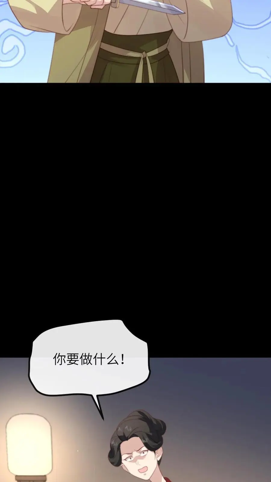第285话 潇潇，我舍不得你 第28页