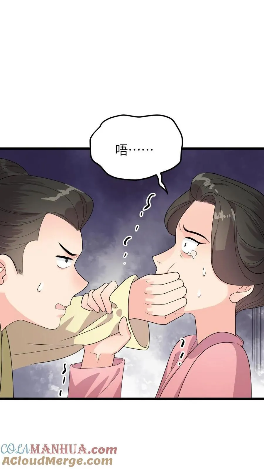 第286话 宁潇潇被诬陷杀害佟氏 第3页