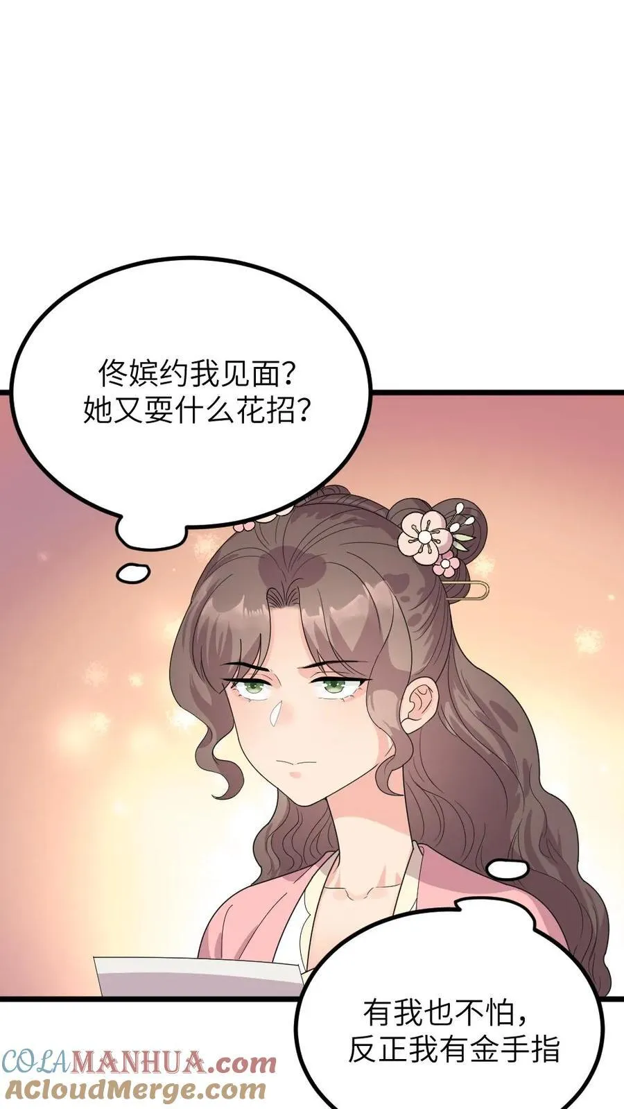 第286话 宁潇潇被诬陷杀害佟氏 第9页